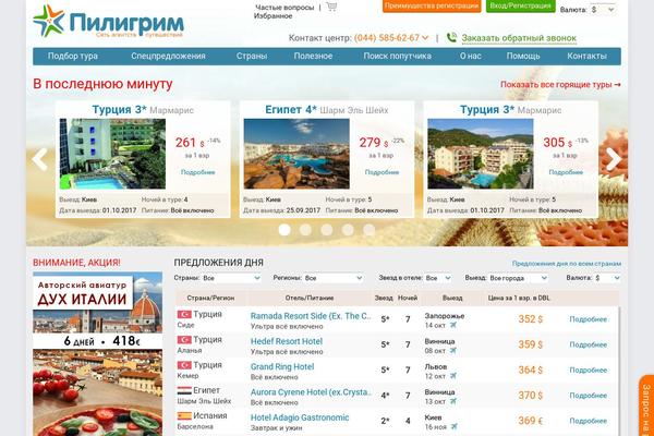 piligrim.ua site used Piligrim