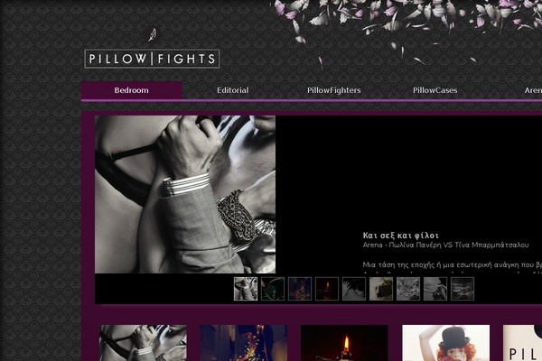 pillowfights.gr site used Pillowfights