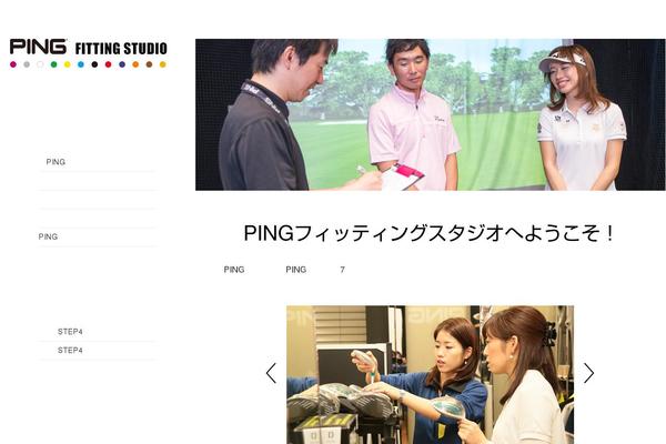 pingfitting.jp site used Pfs