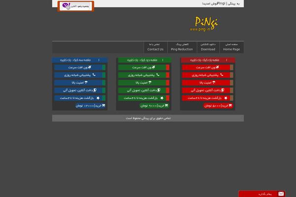 pingi.in site used Acc-wordpress