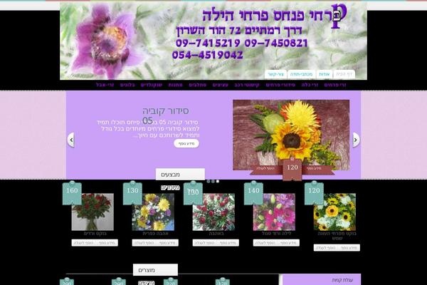 pinhasflowers.com site used Pinhas