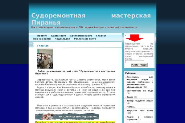 piraniaboat.ru site used BlueFantasy