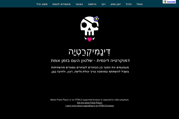 piratim.org site used Pirates_il