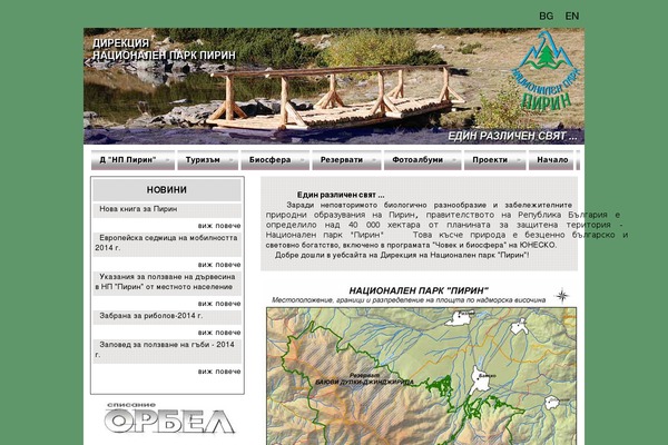 pirin.bg site used Novia