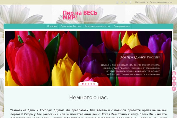 WordPress website example screenshot