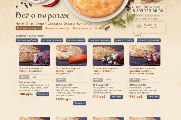 pirog-na-zakaz.ru site used Avada