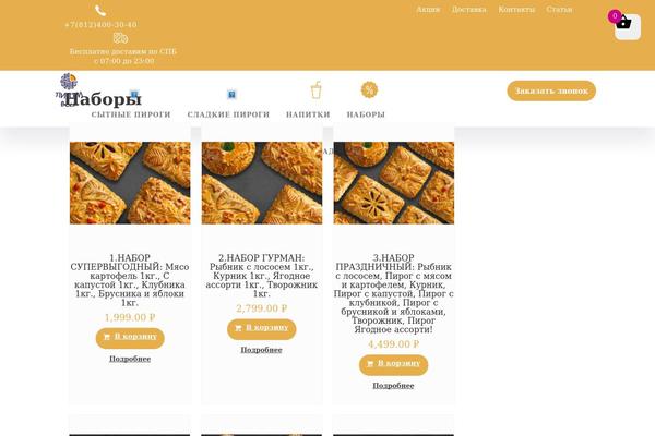 pirogivsem.ru site used Restaurant Recipe