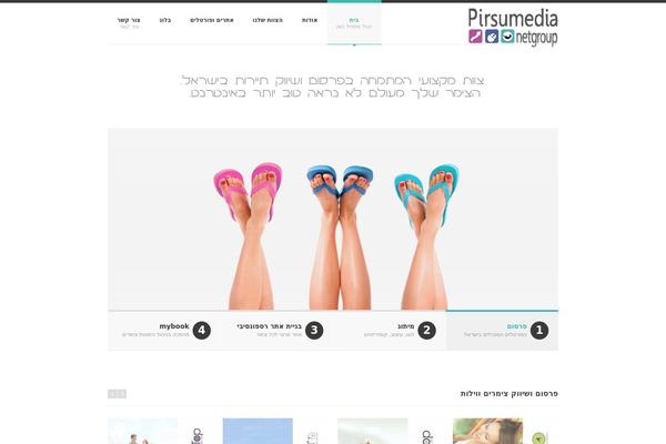 pirsumedia.com site used Smartstart-child