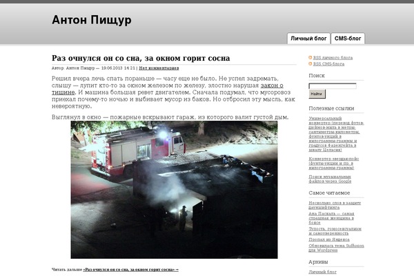pishchour.ru site used Playfortuna
