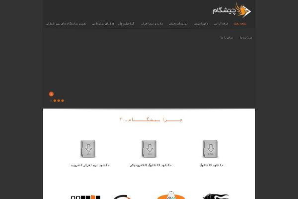 pishgam-co.com site used Pishgam