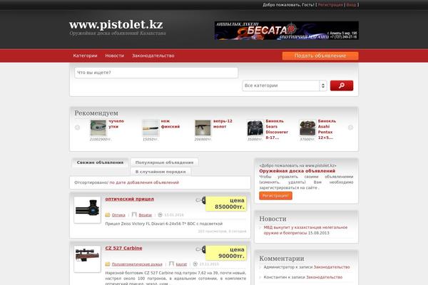 pistolet.kz site used ClassiPress