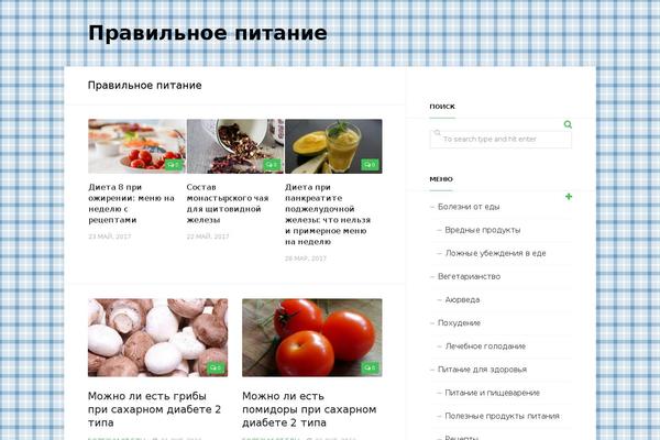 pitanye.ru site used Blogline-master