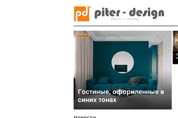 piter-design.ru site used King-news-child