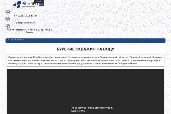 pitergeo.ru site used Petronext
