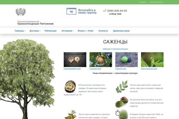 pitomnik1.ru site used Pitomnik1