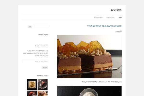 Twenty Twelve theme site design template sample