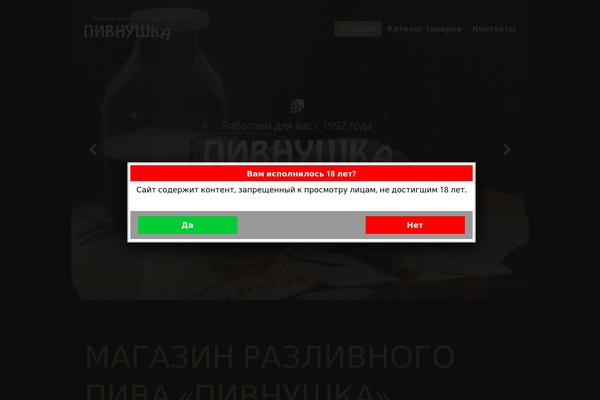 pivnuchka.ru site used OldStory