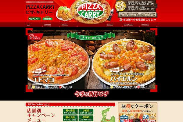 pizza-carry.com site used Pizza-carry