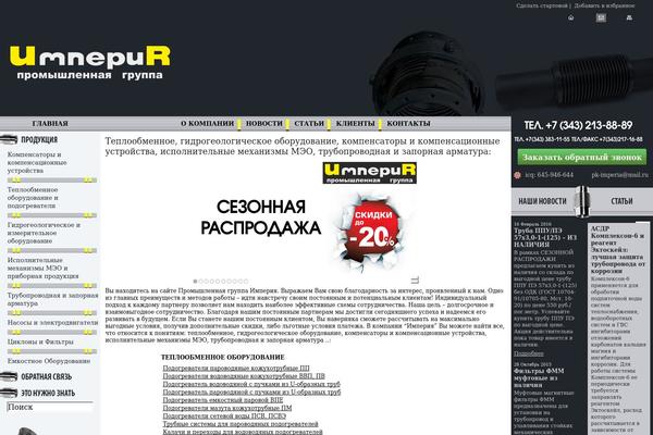 pk-imperia.ru site used Pk-imperia