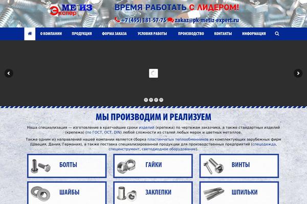 pk-metiz-expert.ru site used Metiz