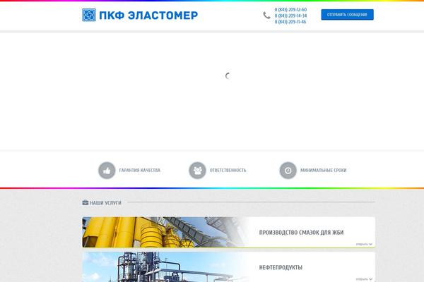 pkfelastomer.ru site used Elastomer