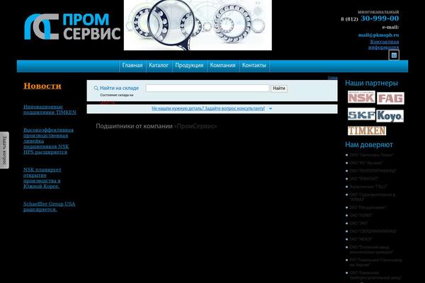 pkmspb.ru site used Pkm