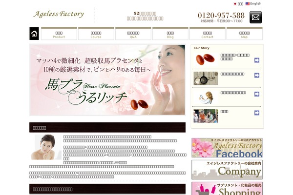 placenta-supplement.jp site used Template-site13