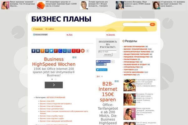 plan4business.ru site used 31