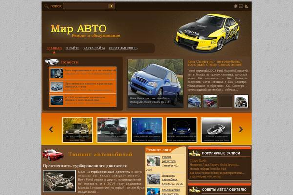 Car theme site design template sample