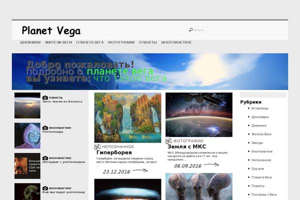 planet-vega.ru site used Bene