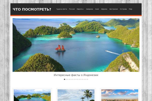 planeta-best.ru site used Siren