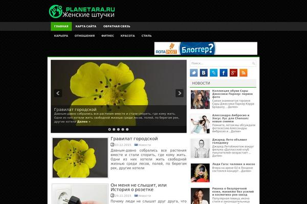 planetara.ru site used Enimax