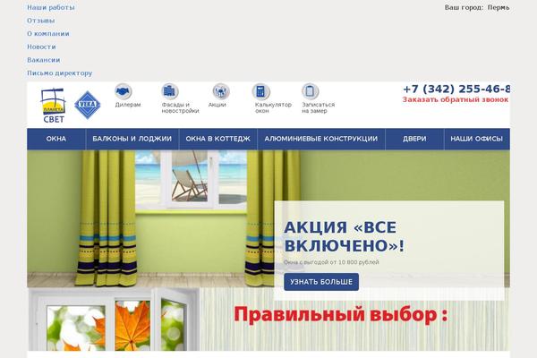 planetasvet.ru site used Oknadom