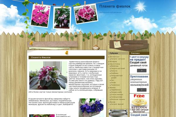 Wooden-fence theme site design template sample