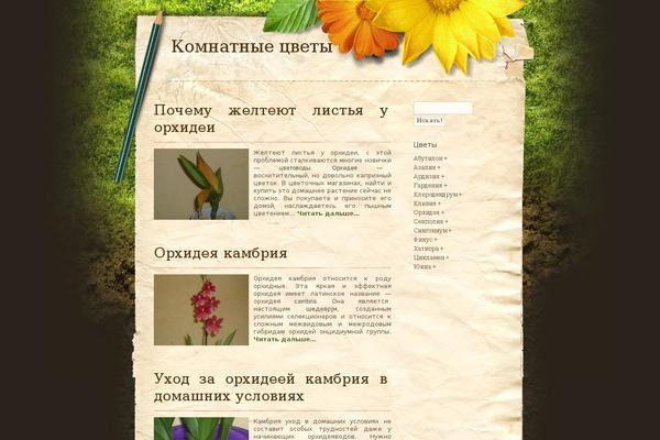 plantinpot.ru site used Outdorsy