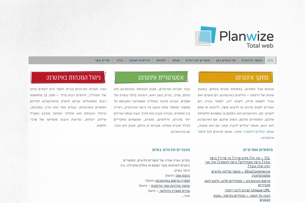 planwize.com site used Planwizeltr