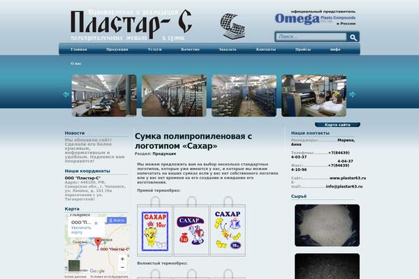 plastar63.ru site used Limesquash