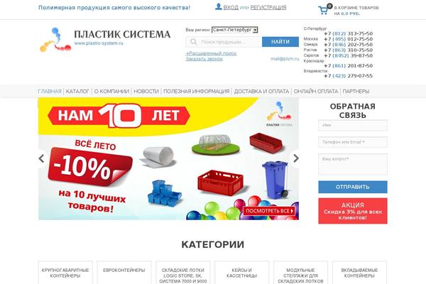 Site using Saphali Woocommerce Russian plugin