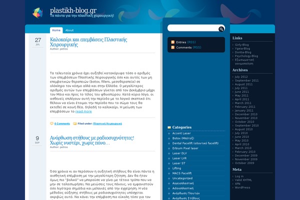 plastikh-blog.gr site used Illacrimo