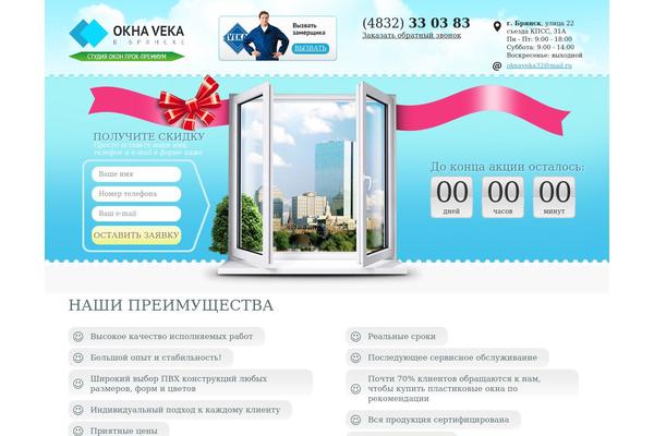 plastikokna32.ru site used Website-verstka