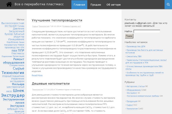 plastweb.ru site used ming