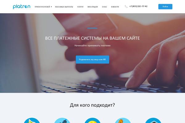 platron.ru site used Platron