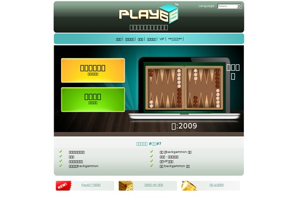 Play65 theme site design template sample