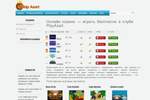 playazart.ru site used Gamesnews