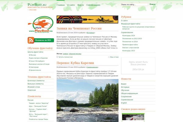 playboat.ru site used Simple Balance