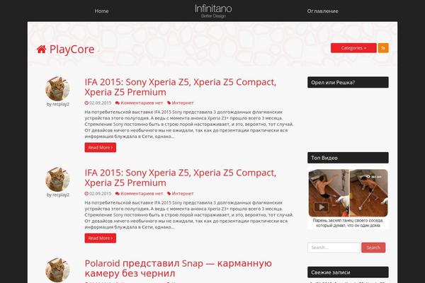 playcore.ru site used Infinitano