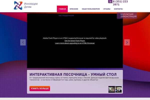 playstand.ru site used Innov2017