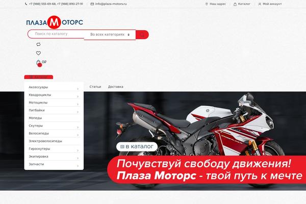 plaza-motors.ru site used Electro-child