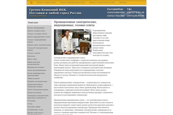 plita-russia.ru site used Plitarussia