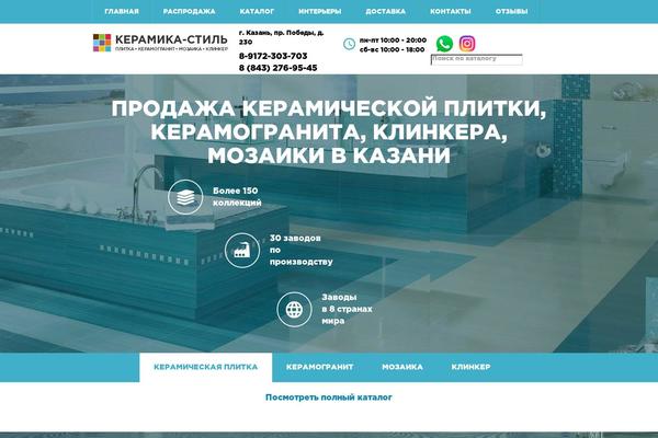 plitka116.ru site used Keramica-stil